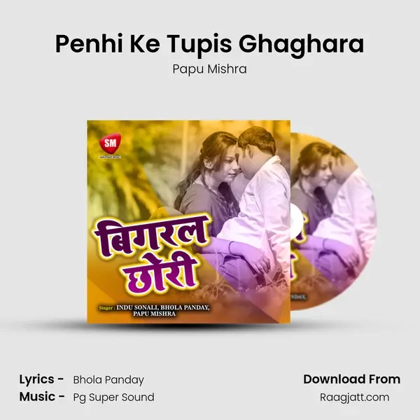 Penhi Ke Tupis Ghaghara mp3 song