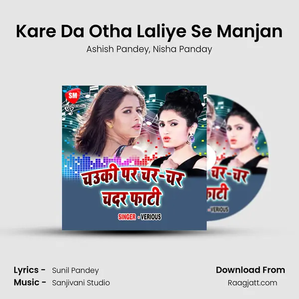 Kare Da Otha Laliye Se Manjan mp3 song