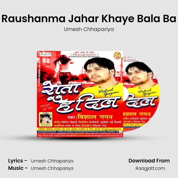 Raushanma Jahar Khaye Bala Ba mp3 song