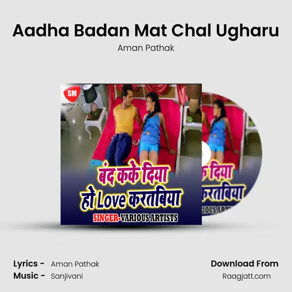 Aadha Badan Mat Chal Ugharu mp3 song