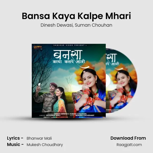 Bansa Kaya Kalpe Mhari mp3 song