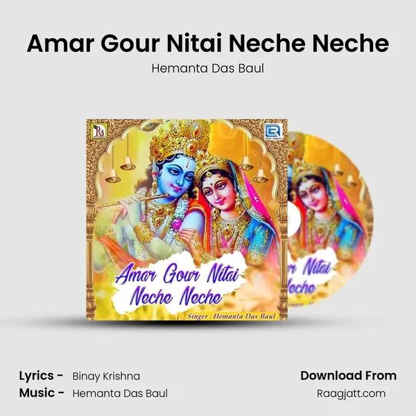 Amar Gour Nitai Neche Neche - Hemanta Das Baul album cover 