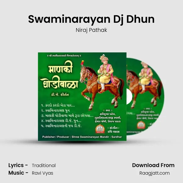 Swaminarayan Dj Dhun mp3 song