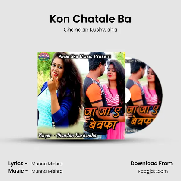 Kon Chatale Ba - Chandan Kushwaha album cover 