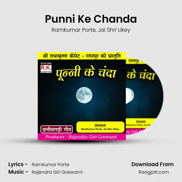 Punni Ke Chanda mp3 song