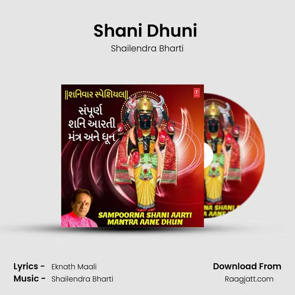 Shani Dhuni (From 