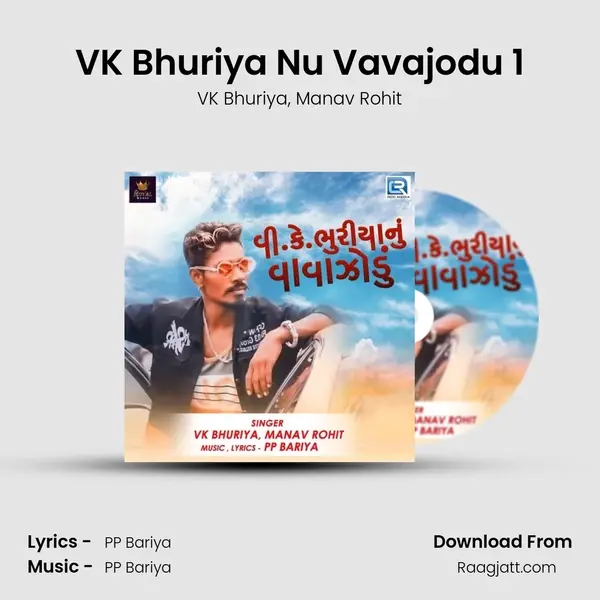 VK Bhuriya Nu Vavajodu 1 mp3 song