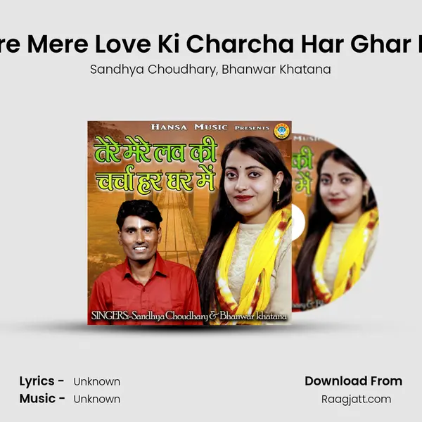 Tere Mere Love Ki Charcha Har Ghar Me mp3 song