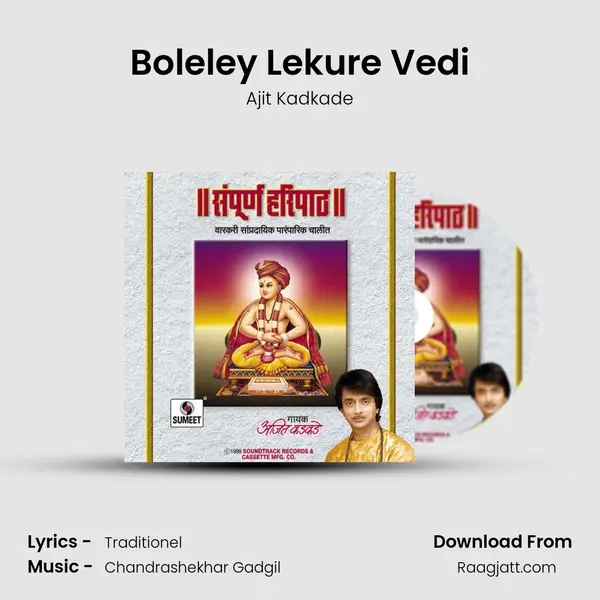 Boleley Lekure Vedi mp3 song