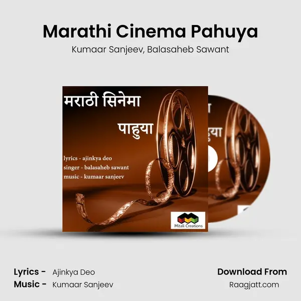 Marathi Cinema Pahuya - Kumaar Sanjeev album cover 