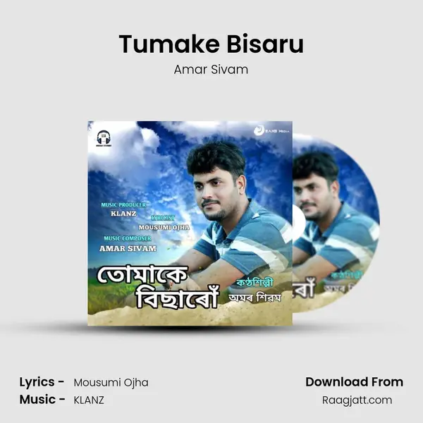 Tumake Bisaru - Amar Sivam album cover 