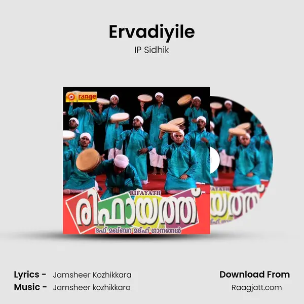 Ervadiyile mp3 song