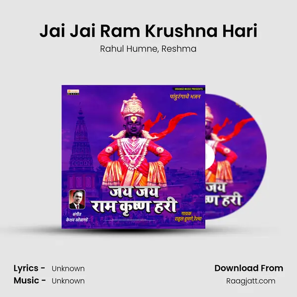 Jai Jai Ram Krushna Hari mp3 song