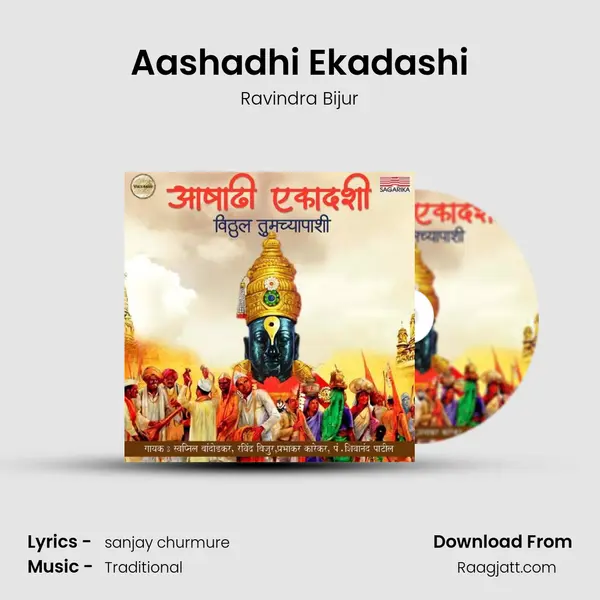 Aashadhi Ekadashi mp3 song