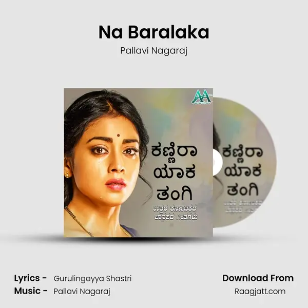 Na Baralaka - Pallavi Nagaraj album cover 