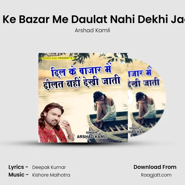 Dil Ke Bazar Me Daulat Nahi Dekhi Jaati - Arshad Kamli album cover 