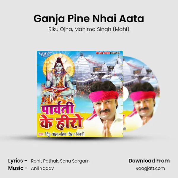 Ganja Pine Nhai Aata - Riku Ojha album cover 