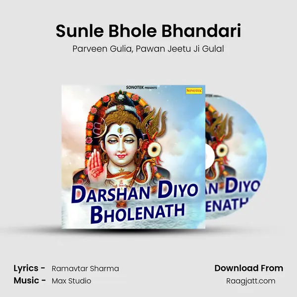 Sunle Bhole Bhandari mp3 song