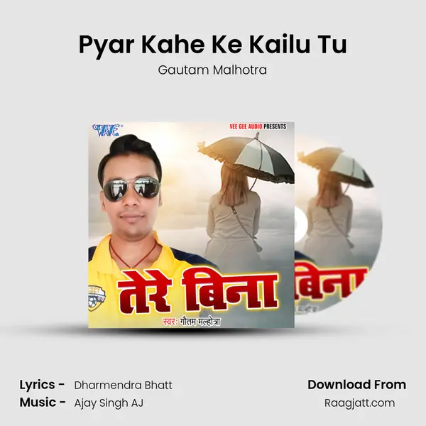 Pyar Kahe Ke Kailu Tu mp3 song