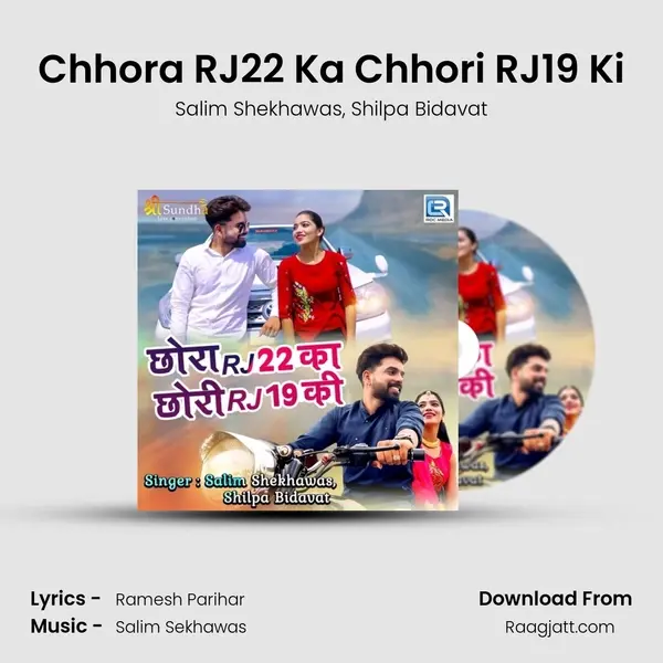 Chhora RJ22 Ka Chhori RJ19 Ki mp3 song