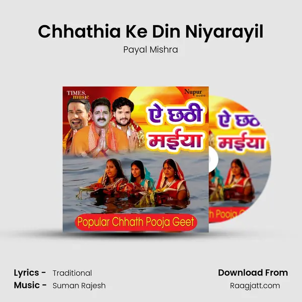 Chhathia Ke Din Niyarayil - Payal Mishra album cover 