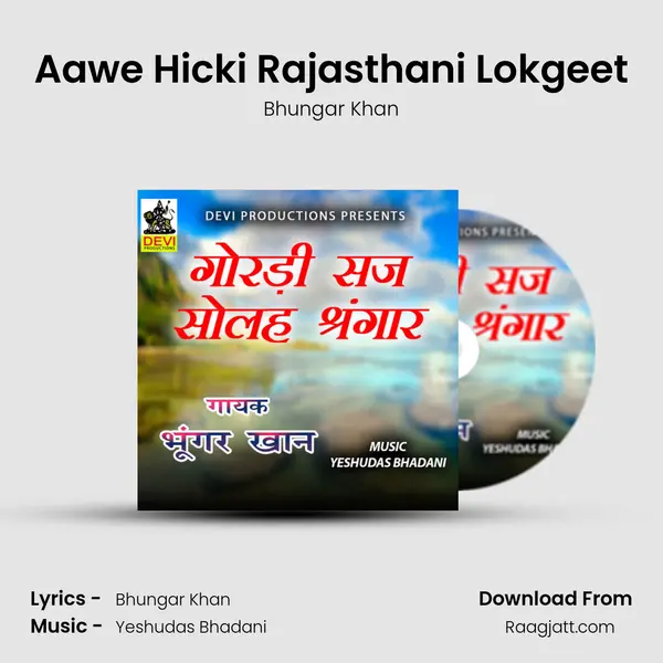 Aawe Hicki Rajasthani Lokgeet mp3 song