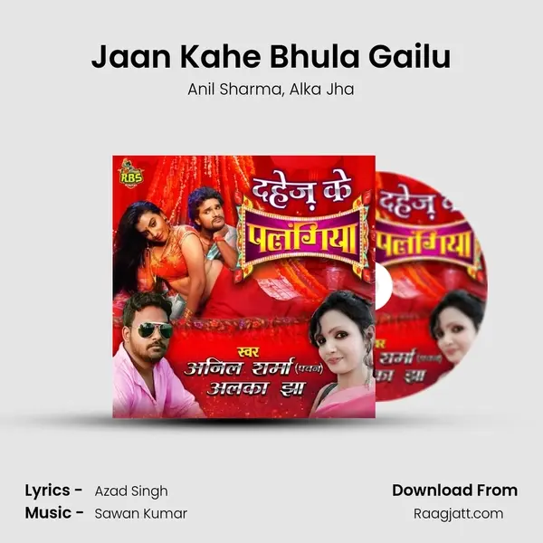 Jaan Kahe Bhula Gailu mp3 song