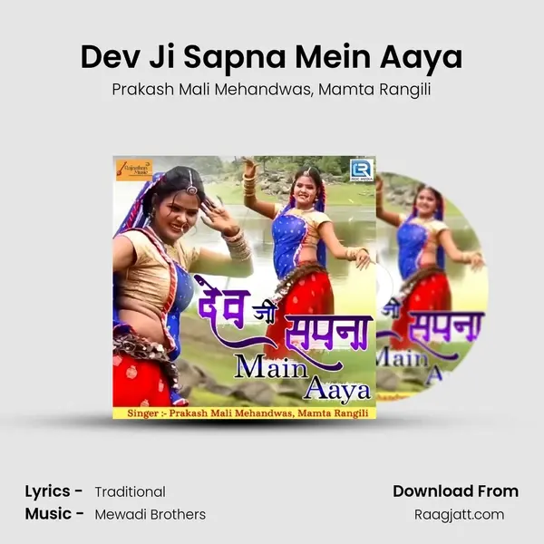 Dev Ji Sapna Mein Aaya - Prakash Mali Mehandwas album cover 