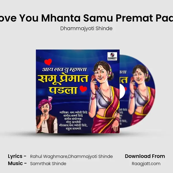 I Love You Mhanta Samu Premat Padla mp3 song