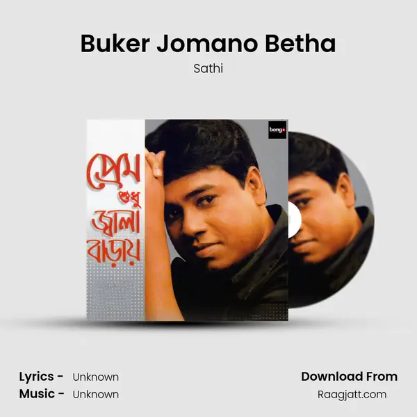 Buker Jomano Betha mp3 song