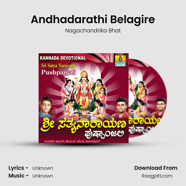 Andhadarathi Belagire mp3 song