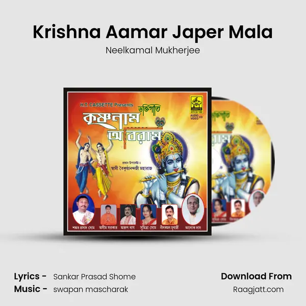 Krishna Aamar Japer Mala - Neelkamal Mukherjee album cover 