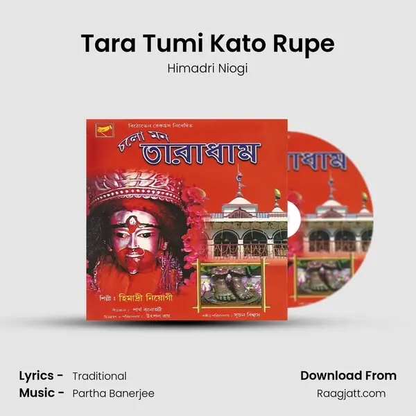 Tara Tumi Kato Rupe mp3 song