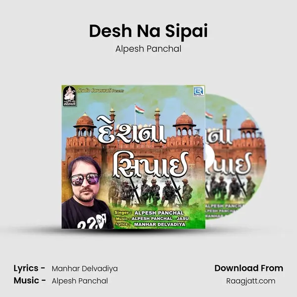 Desh Na Sipai mp3 song