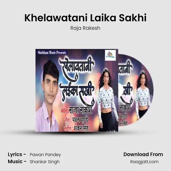 Khelawatani Laika Sakhi - Raja Rakesh album cover 