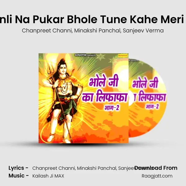 Sunli Na Pukar Bhole Tune Kahe Meri Re mp3 song