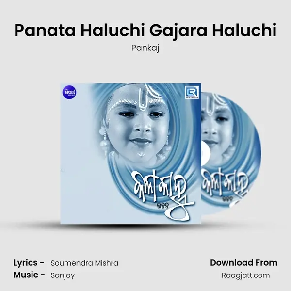 Panata Haluchi Gajara Haluchi - Pankaj album cover 