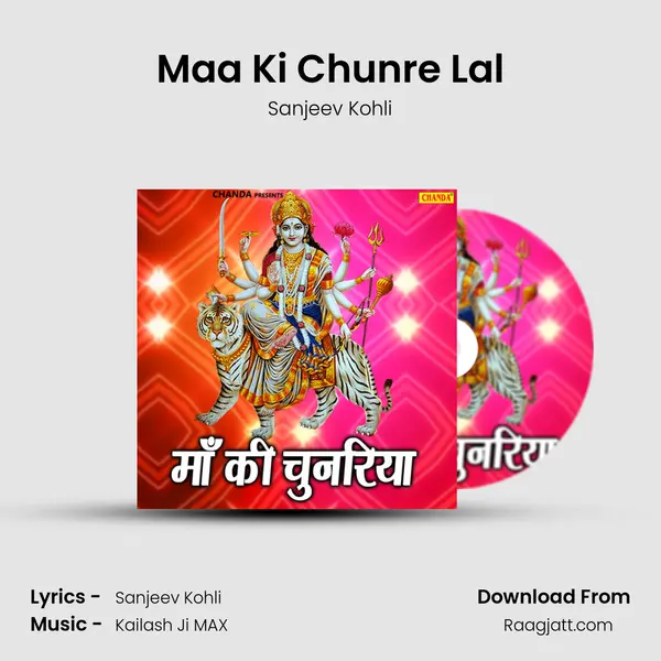 Maa Ki Chunre Lal mp3 song