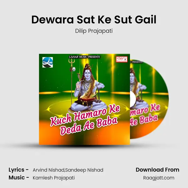 Dewara Sat Ke Sut Gail mp3 song