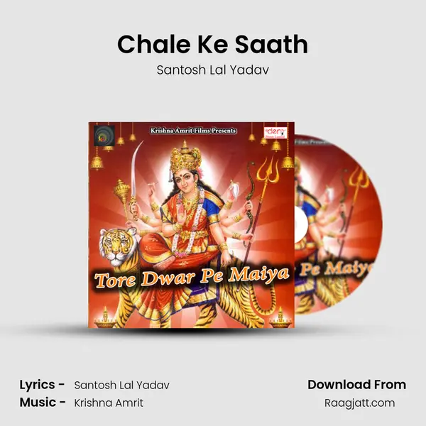 Chale Ke Saath mp3 song