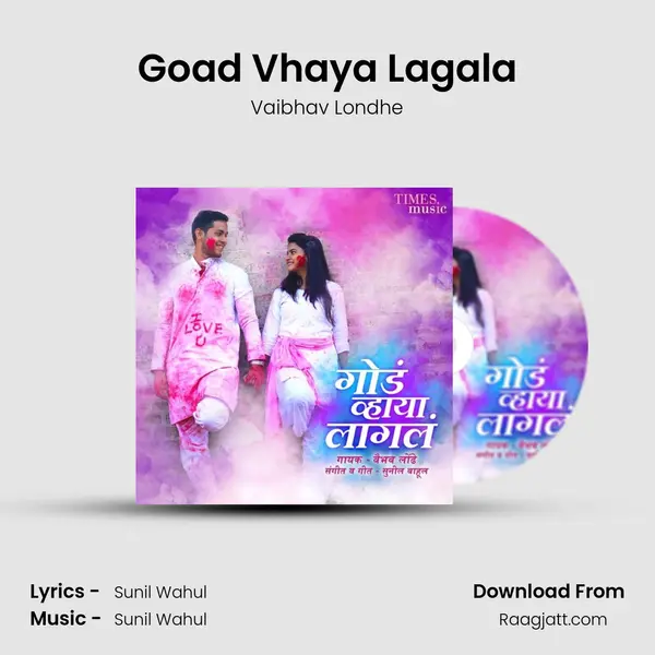 Goad Vhaya Lagala mp3 song