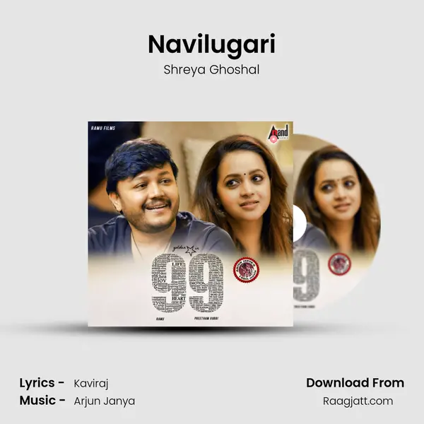 Navilugari - Shreya Ghoshal album cover 