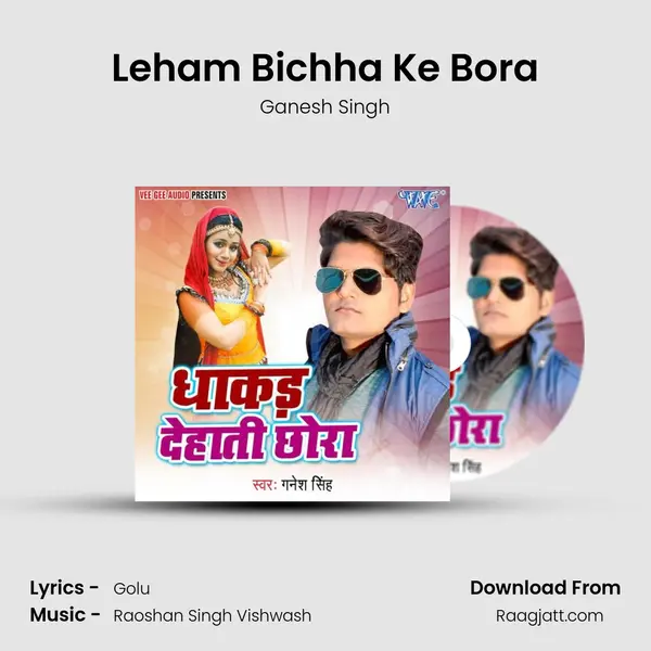 Leham Bichha Ke Bora mp3 song