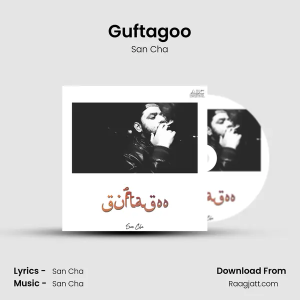 Guftagoo mp3 song