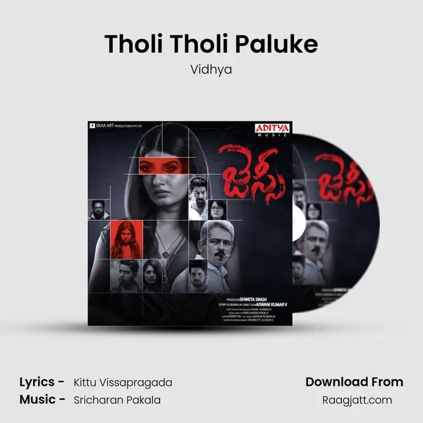 Tholi Tholi Paluke - Vidhya album cover 