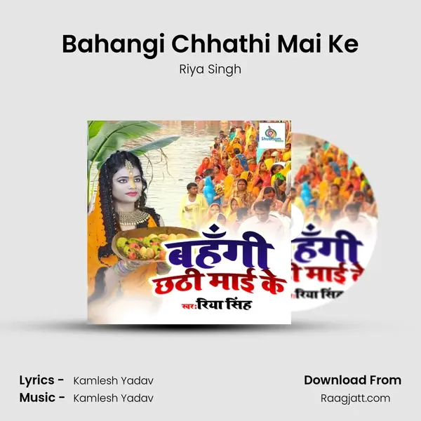 Bahangi Chhathi Mai Ke - Riya Singh album cover 