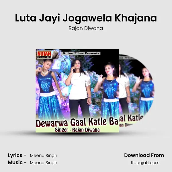 Luta Jayi Jogawela Khajana - Rajan Diwana album cover 