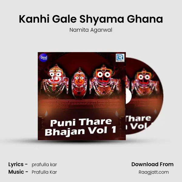 Kanhi Gale Shyama Ghana mp3 song