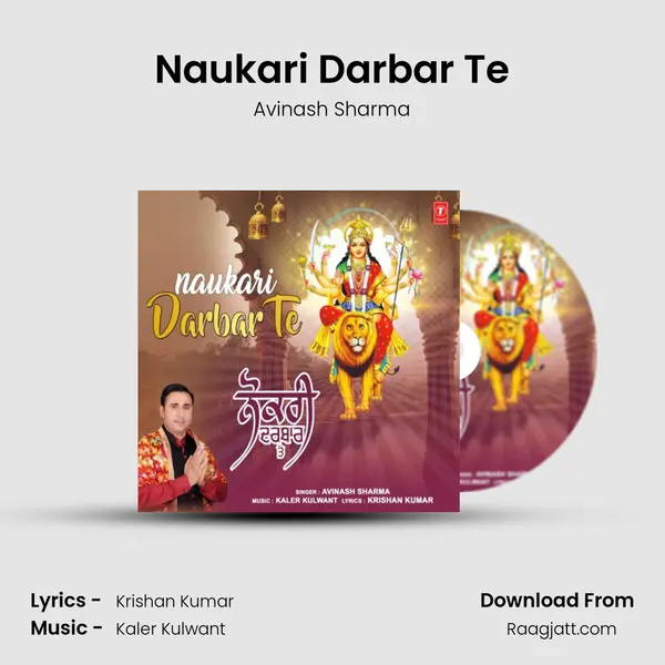 Naukari Darbar Te mp3 song