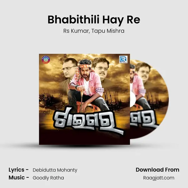 Bhabithili Hay Re - Rs Kumar album cover 